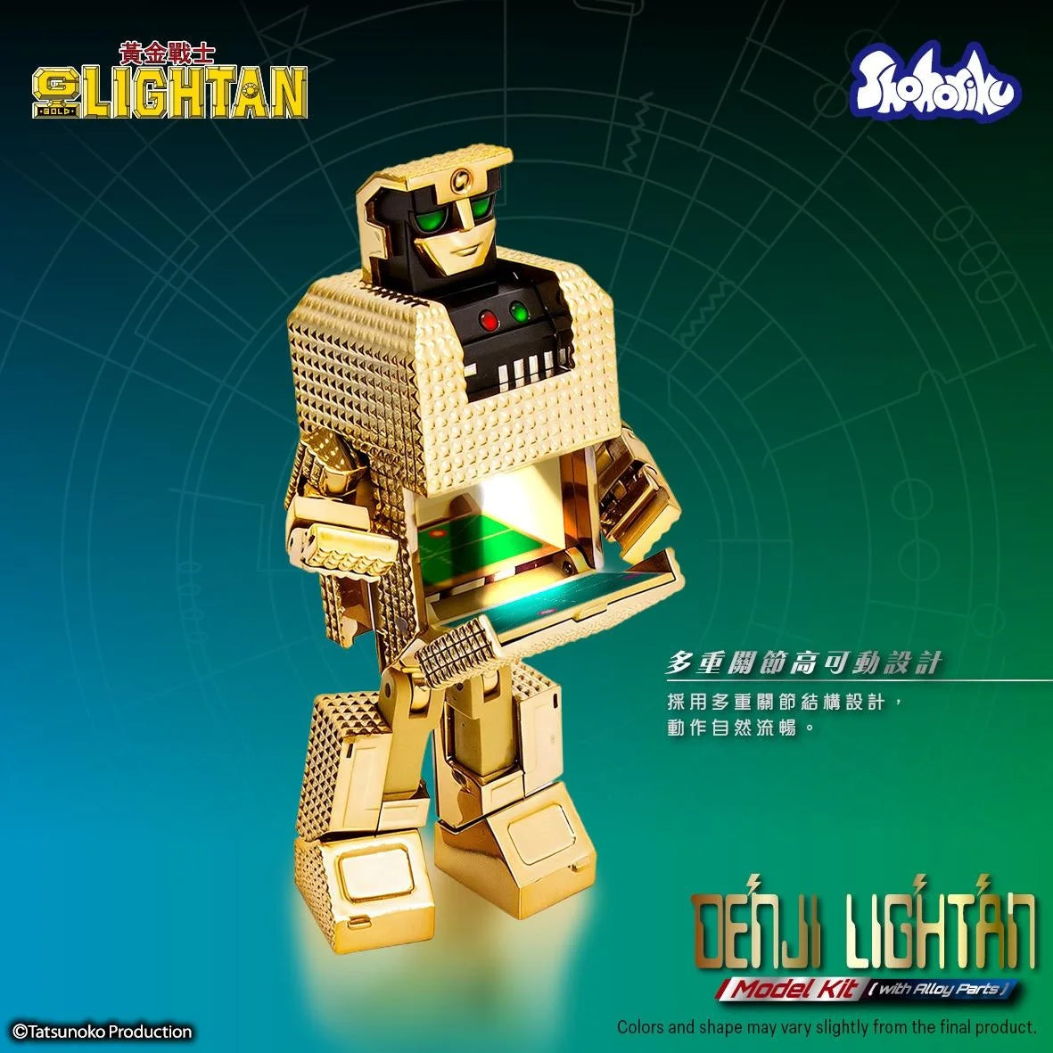 Shohoriku Golden Warrior Gold Lightan DenJi Lightan Model Kit | Shohoriku