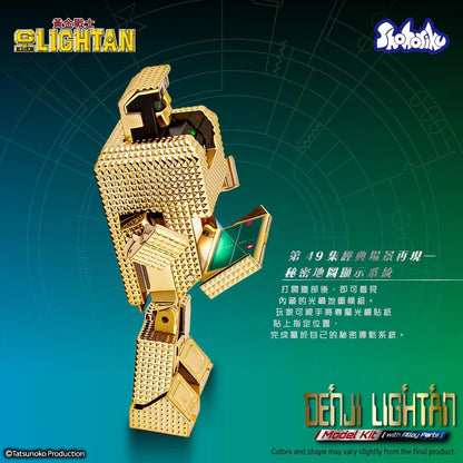 Shohoriku Golden Warrior Gold Lightan DenJi Lightan Model Kit | Shohoriku