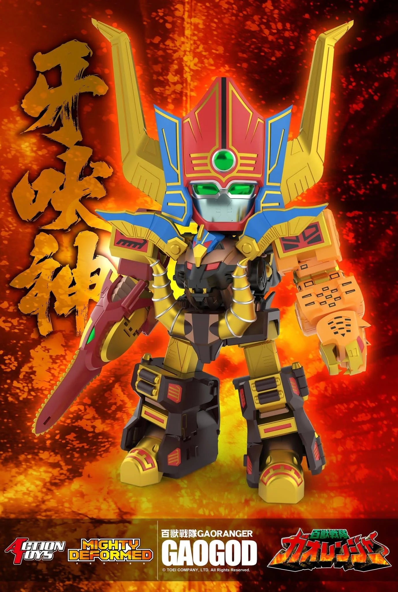 Action Toys Hyakuju Sentai Gaoranger Mighty Deformed GaoGod"Hyakujuu Hyakuju Gattai" | Action Toys