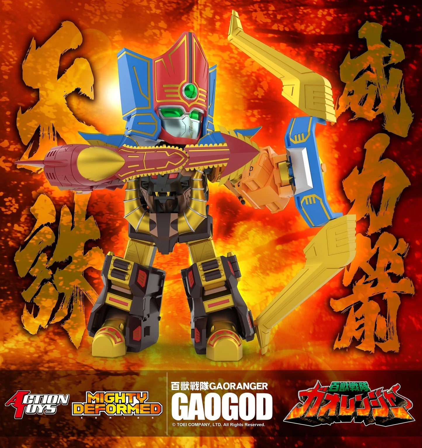 Action Toys Hyakuju Sentai Gaoranger Mighty Deformed GaoGod"Hyakujuu Hyakuju Gattai" | Action Toys