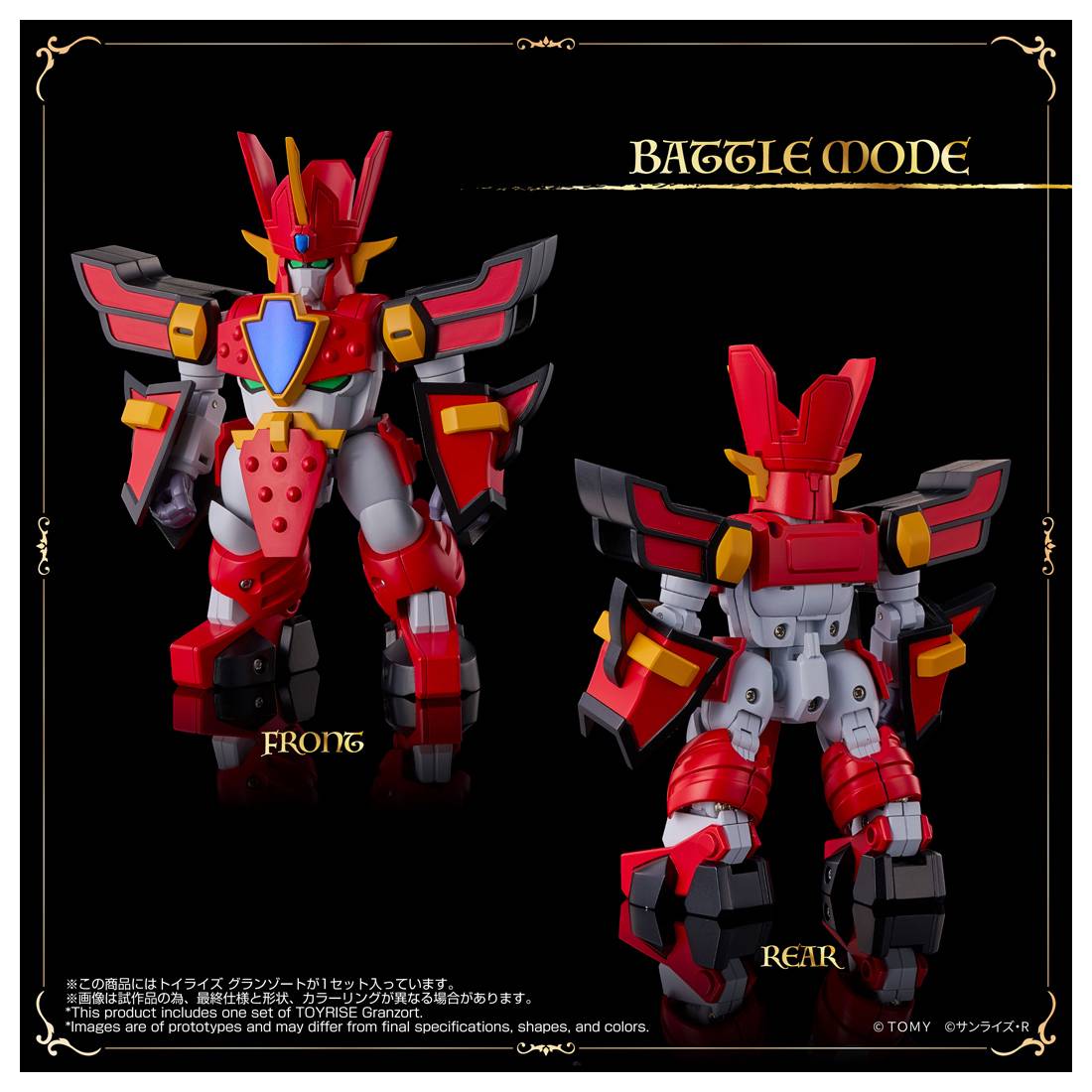 Toyrise Granzort "Mado King Granzort" | Takara Tomy