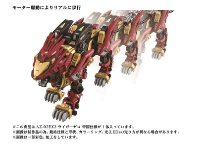 Zoids Advanced Zi AZ EZ-054 Liger Zero Empire Ver. Lion Type 1/72 Scale AZ-02EX2 Model Kit | Takara Tomy T-Spark