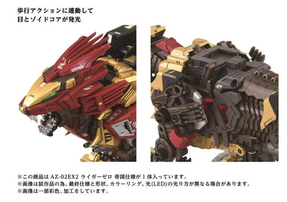 Zoids Advanced Zi AZ EZ-054 Liger Zero Empire Ver. Lion Type 1/72 Scale AZ-02EX2 Model Kit | Takara Tomy T-Spark