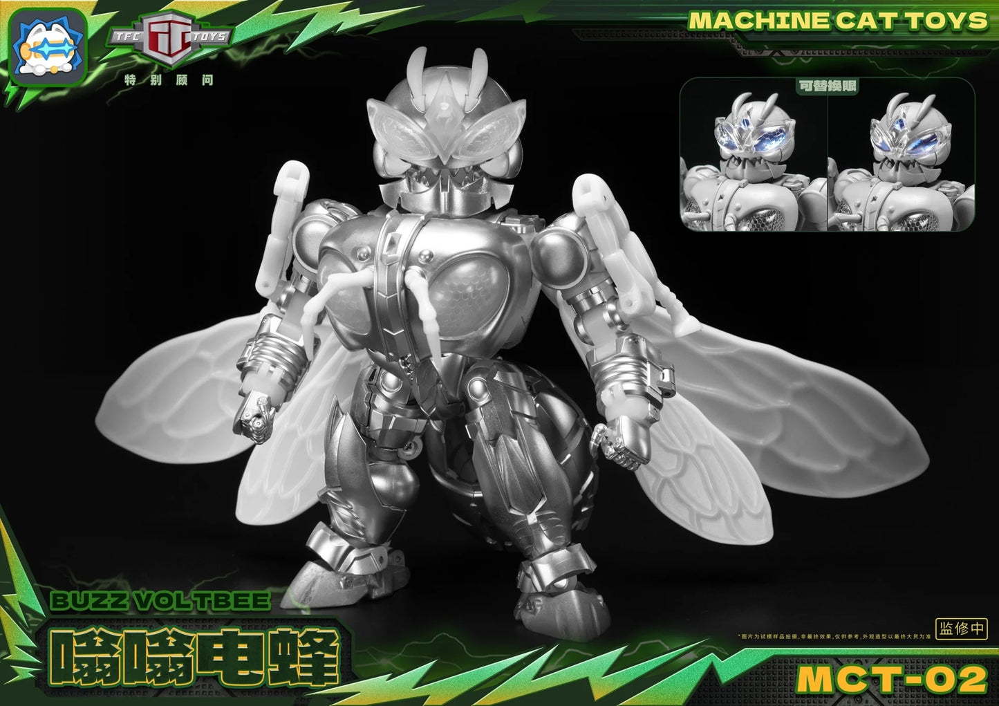 Machine Cat Toys MCT-02 Buzz Voltbee | Machine Cat Toys