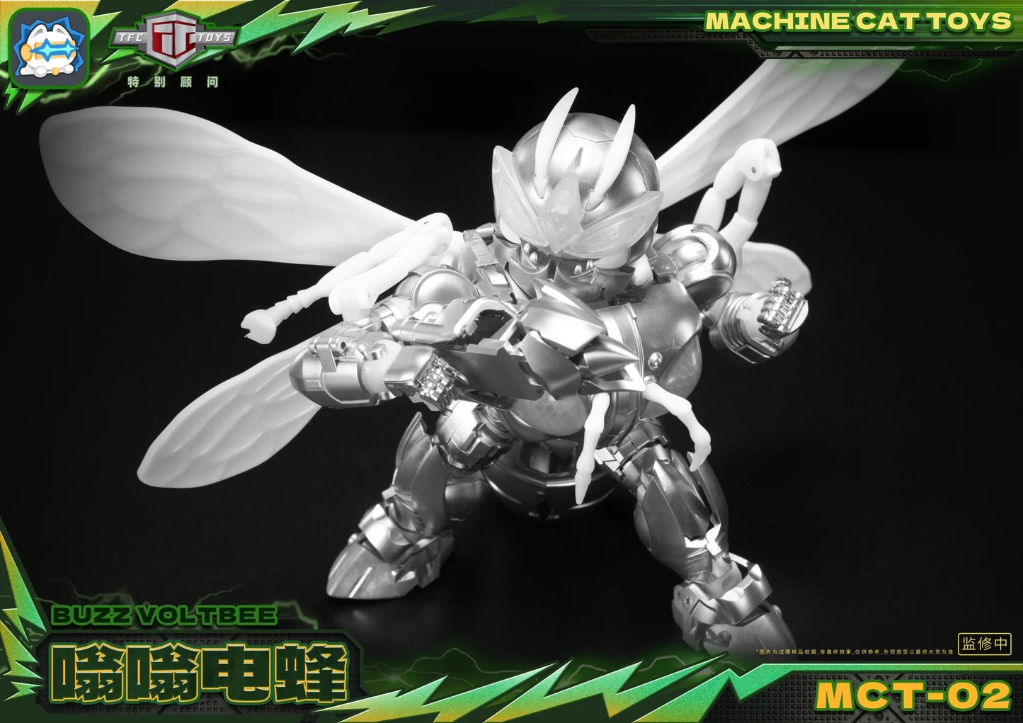 Machine Cat Toys MCT-02 Buzz Voltbee | Machine Cat Toys