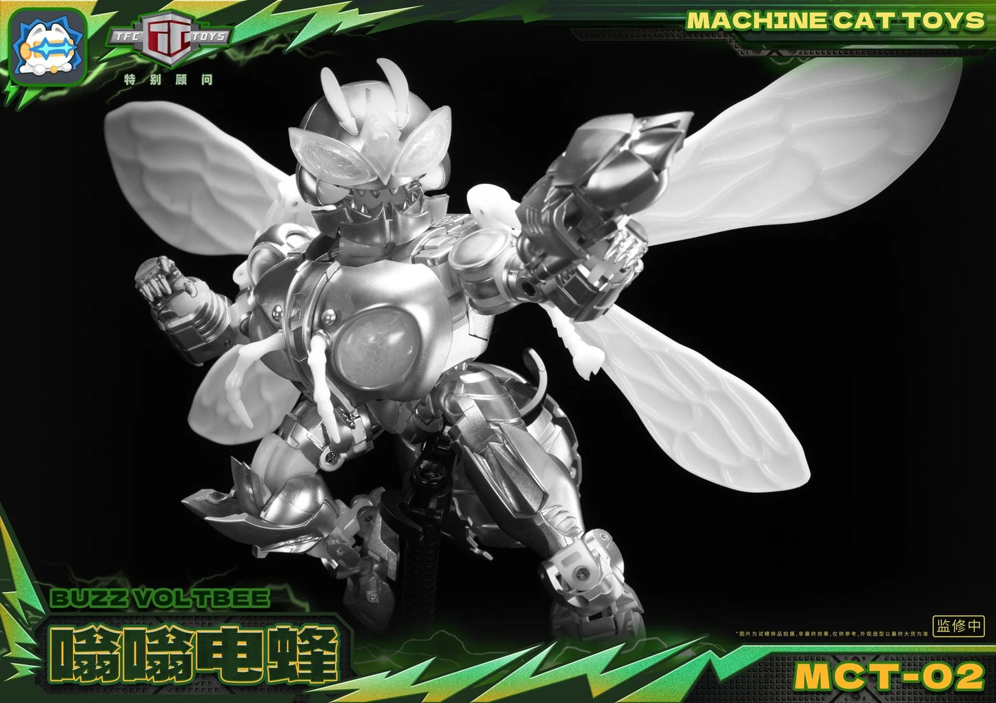 Machine Cat Toys MCT-02 Buzz Voltbee | Machine Cat Toys