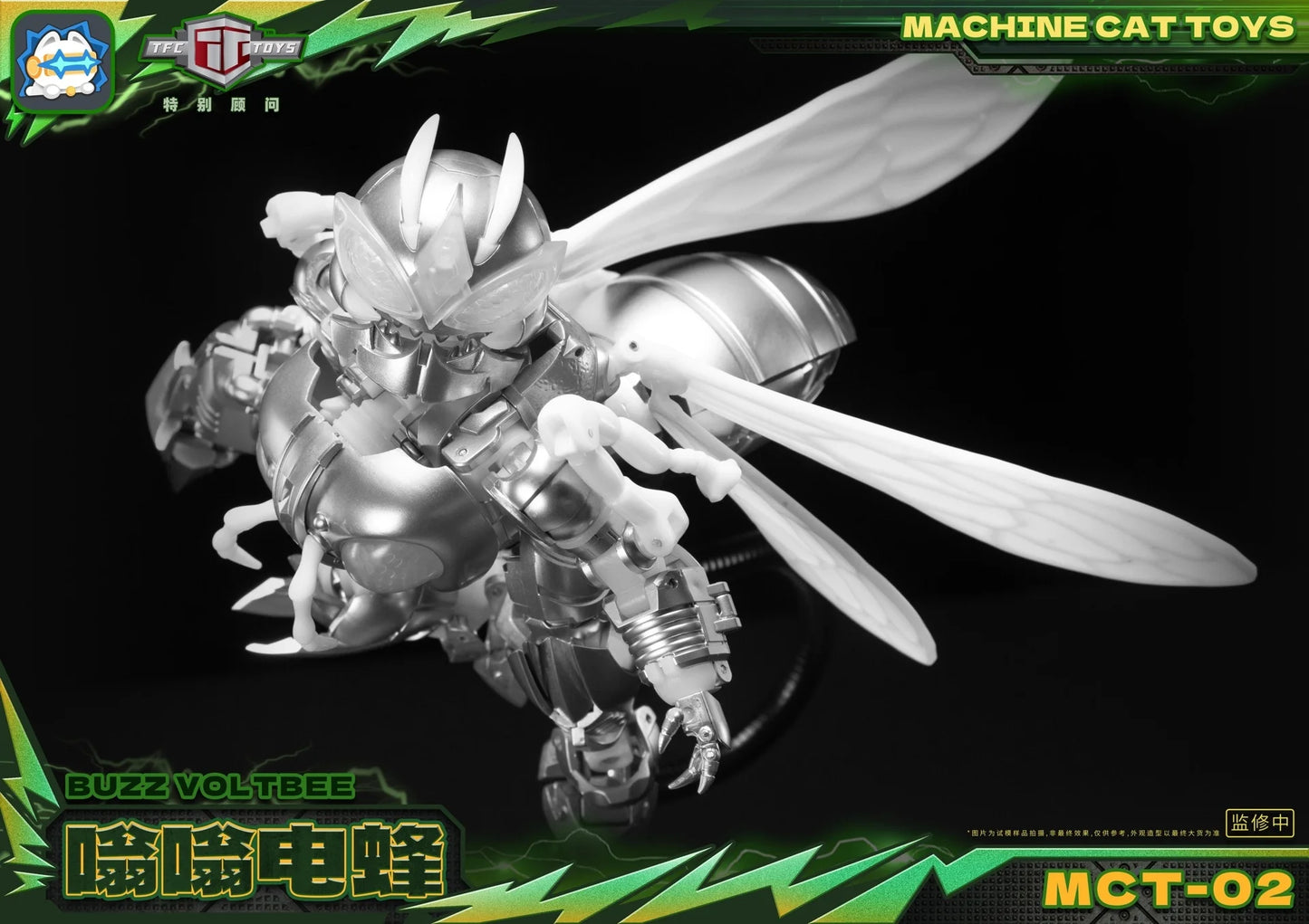 Machine Cat Toys MCT-02 Buzz Voltbee | Machine Cat Toys