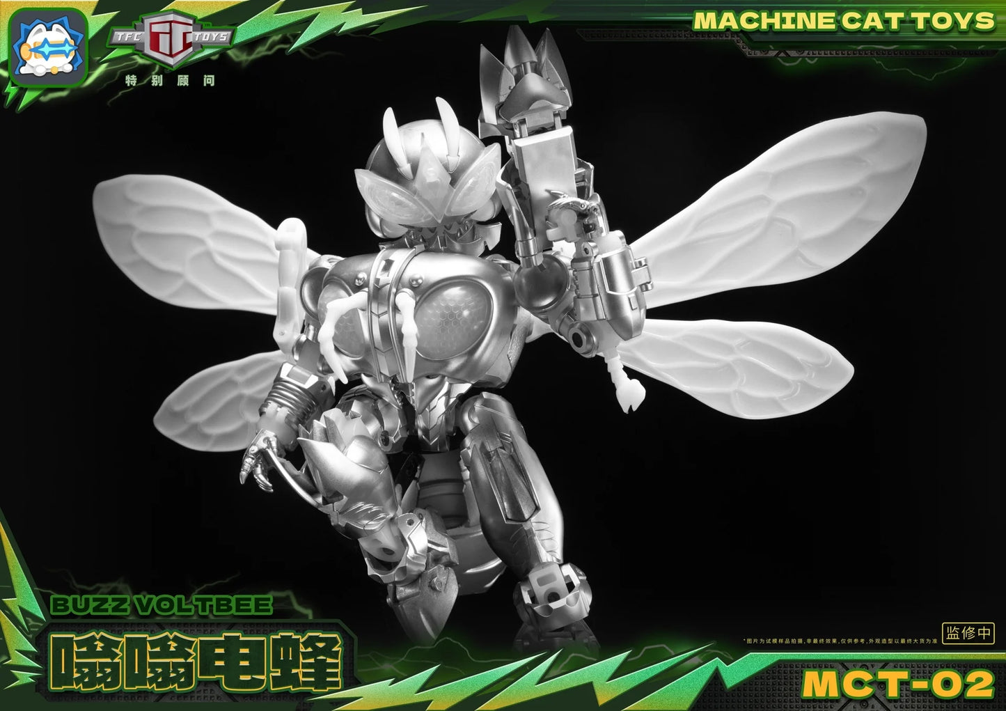 Machine Cat Toys MCT-02 Buzz Voltbee | Machine Cat Toys