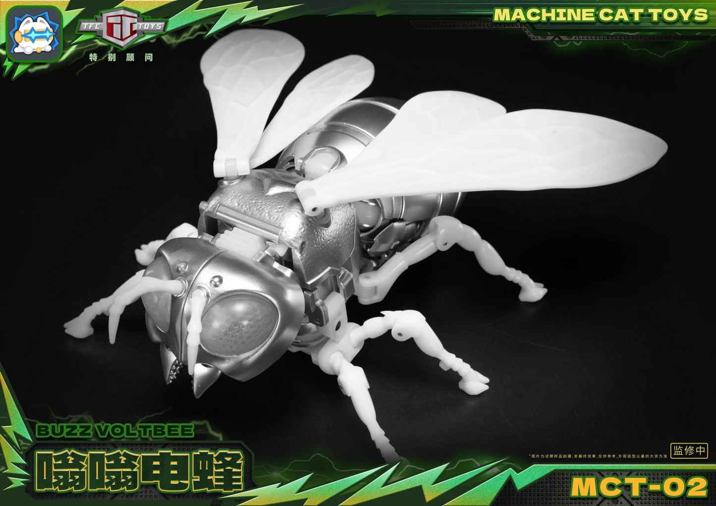 Machine Cat Toys MCT-02 Buzz Voltbee | Machine Cat Toys