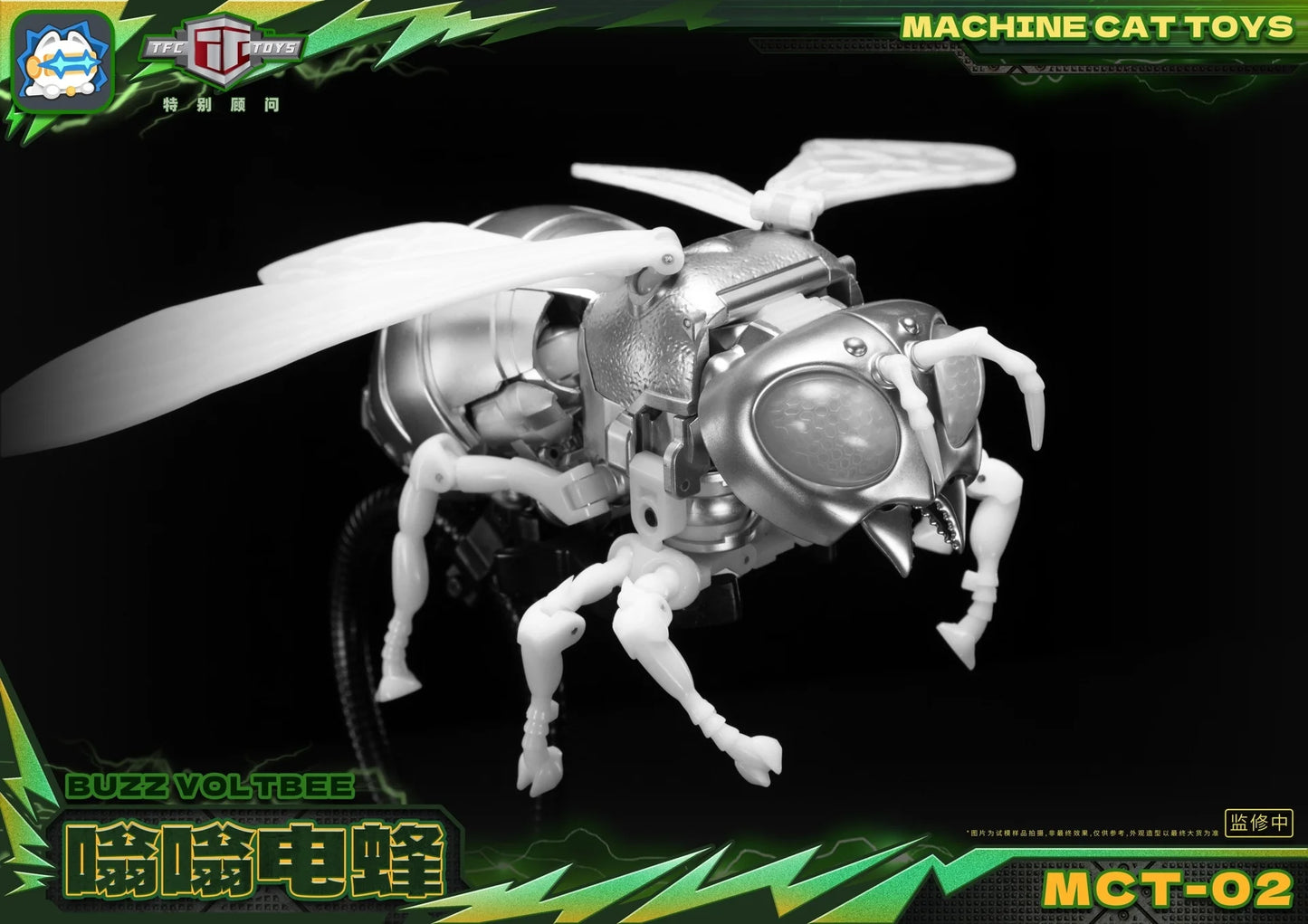 Machine Cat Toys MCT-02 Buzz Voltbee | Machine Cat Toys