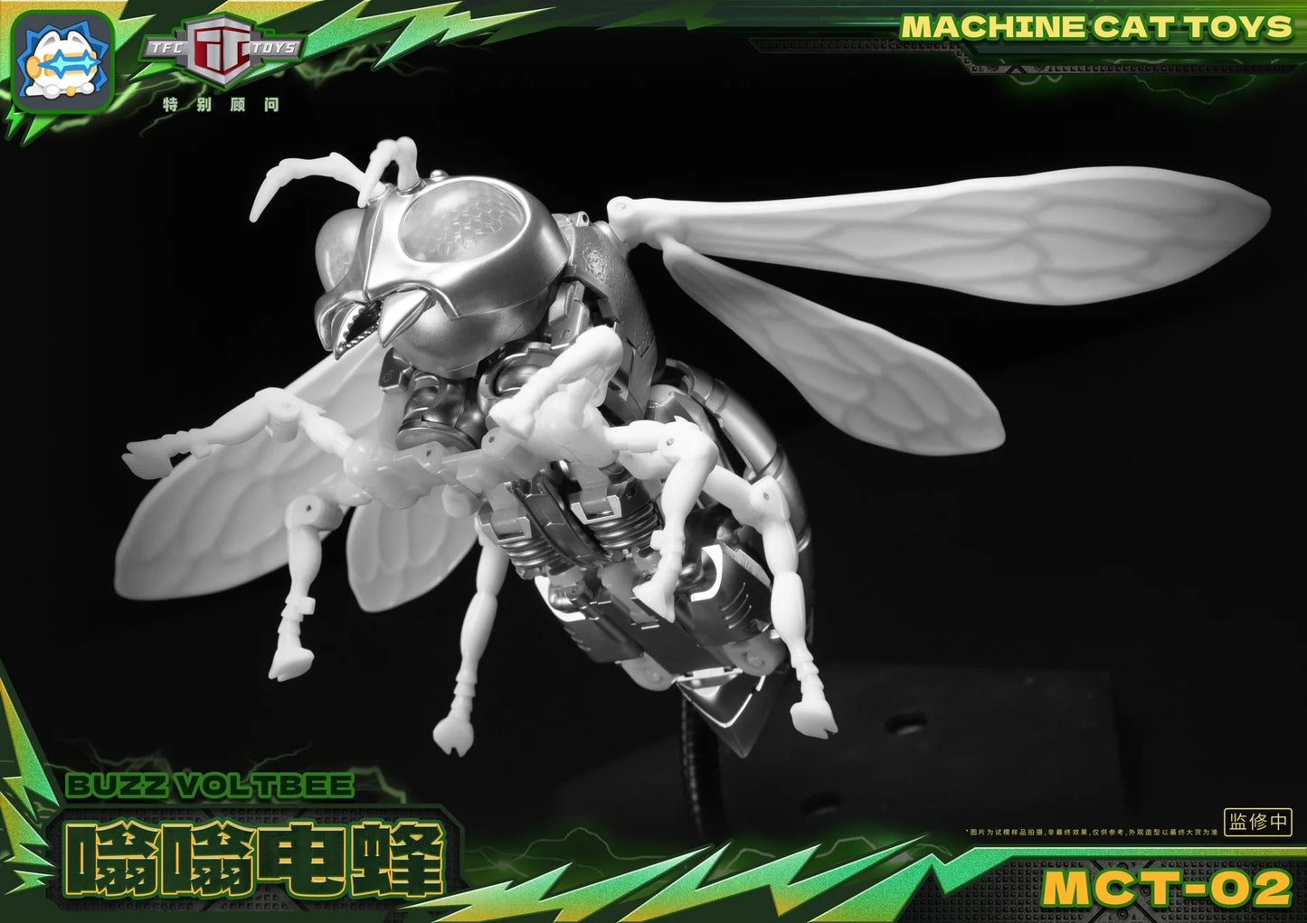 Machine Cat Toys MCT-02 Buzz Voltbee | Machine Cat Toys