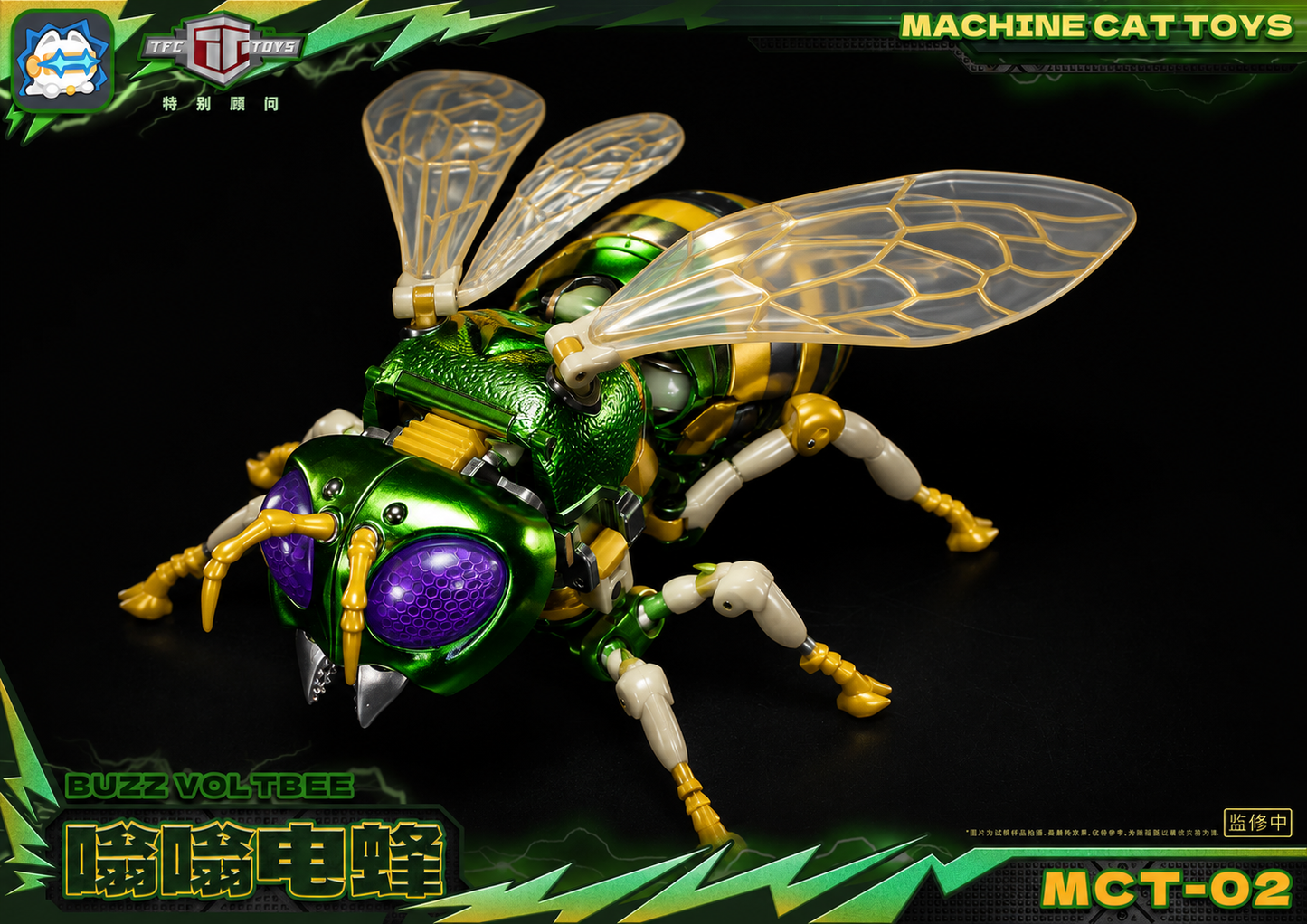 Machine Cat Toys MCT-02 Buzz Voltbee | Machine Cat Toys