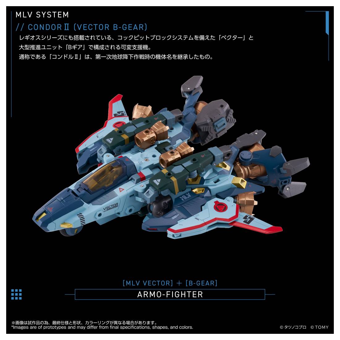 Toyrise MLV Vector B Gear Condor II "Genesis Climber Mospeada" | Takara Tomy