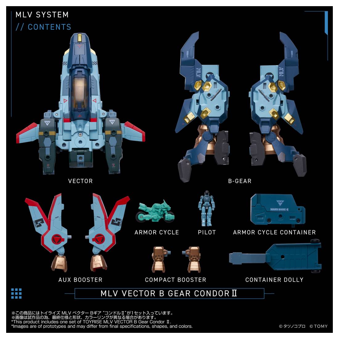 Toyrise MLV Vector B Gear Condor II "Genesis Climber Mospeada" | Takara Tomy