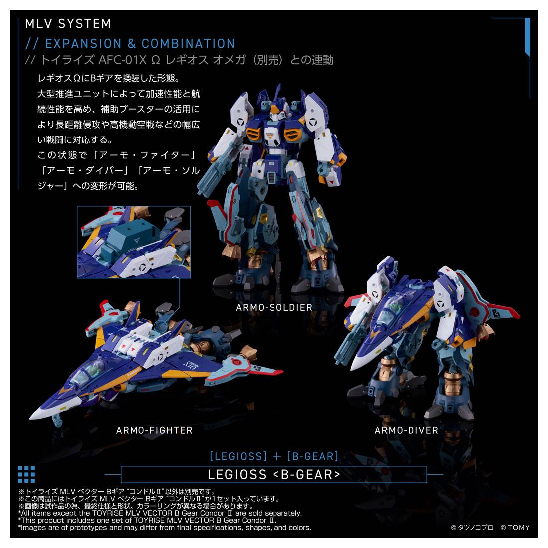 Toyrise MLV Vector B Gear Condor II "Genesis Climber Mospeada" | Takara Tomy