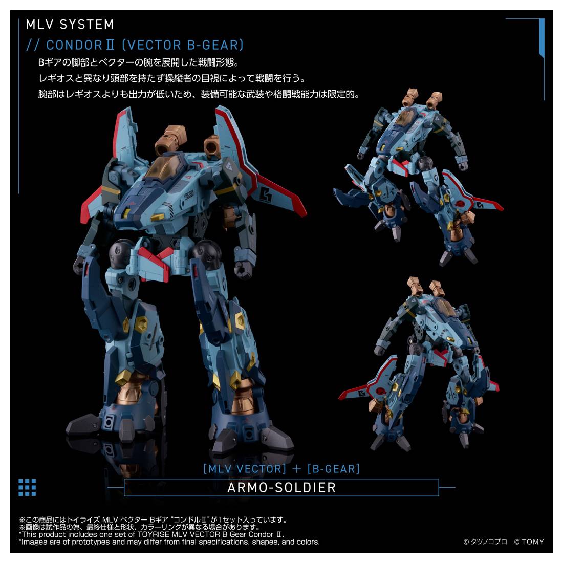 Toyrise MLV Vector B Gear Condor II "Genesis Climber Mospeada" | Takara Tomy