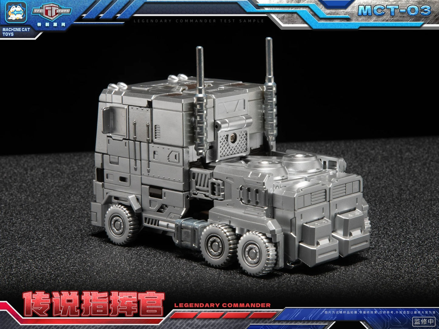 Machine Cat Toys MCT-03 Legendary Commander | Machine Cat Toys