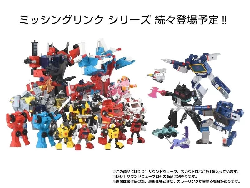 Transformers Missing Link D-01 Soundwave Japan Release | Takara Tomy