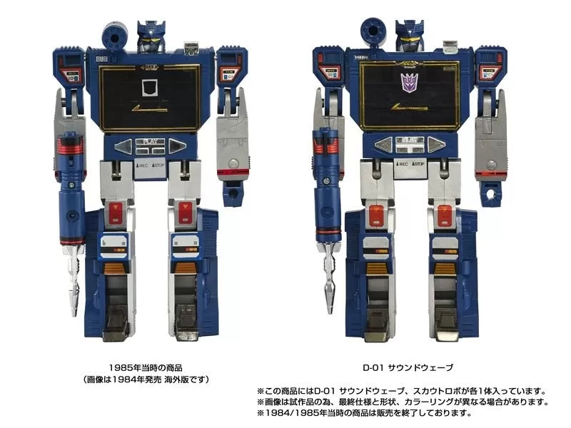 Transformers Missing Link D-01 Soundwave Japan Release | Takara Tomy