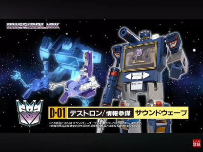 Transformers Missing Link D-01 Soundwave Japan Release | Takara Tomy