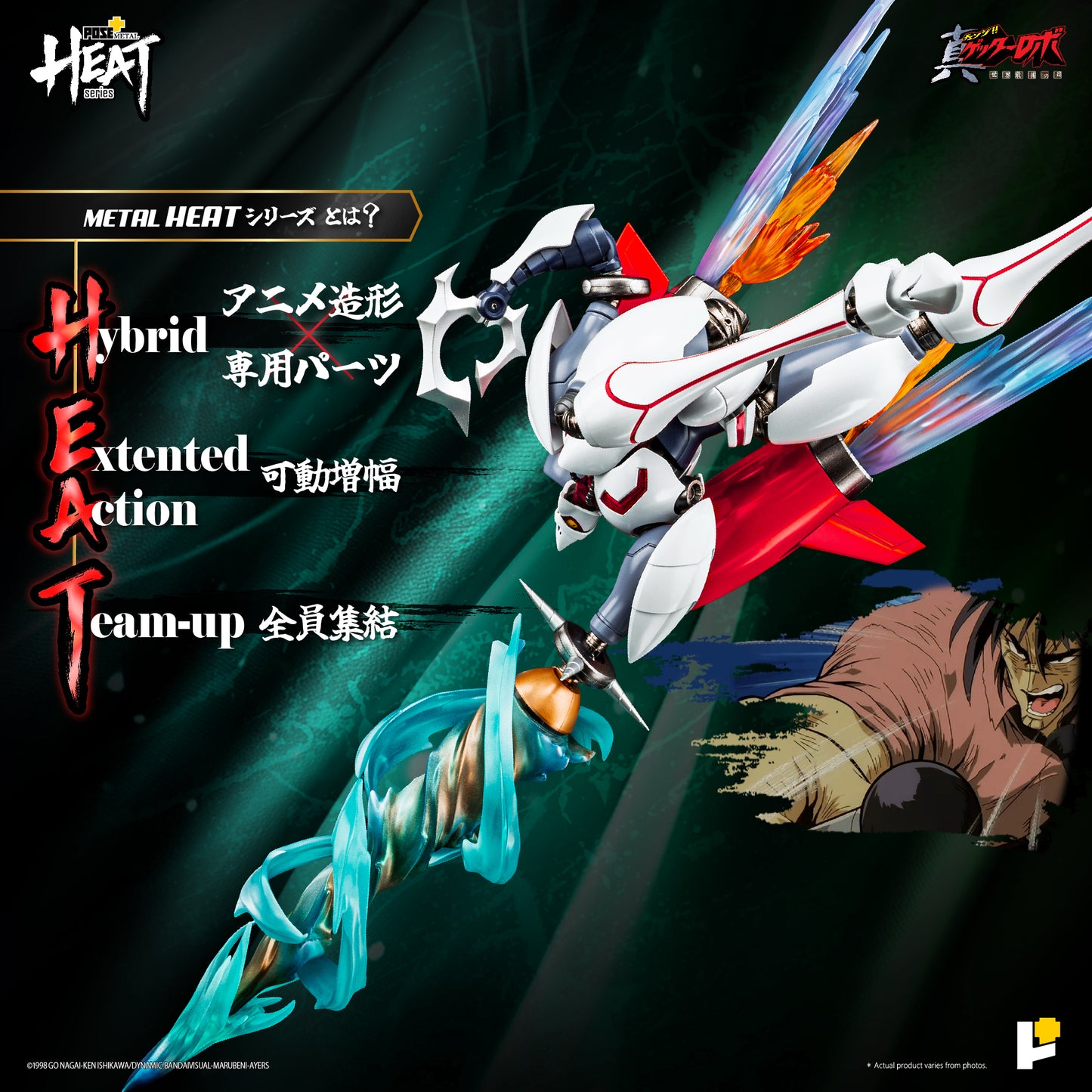 Pose+ Metal Heat Series Shin Getter 2 "Getter Robo Armageddon" | Pose+