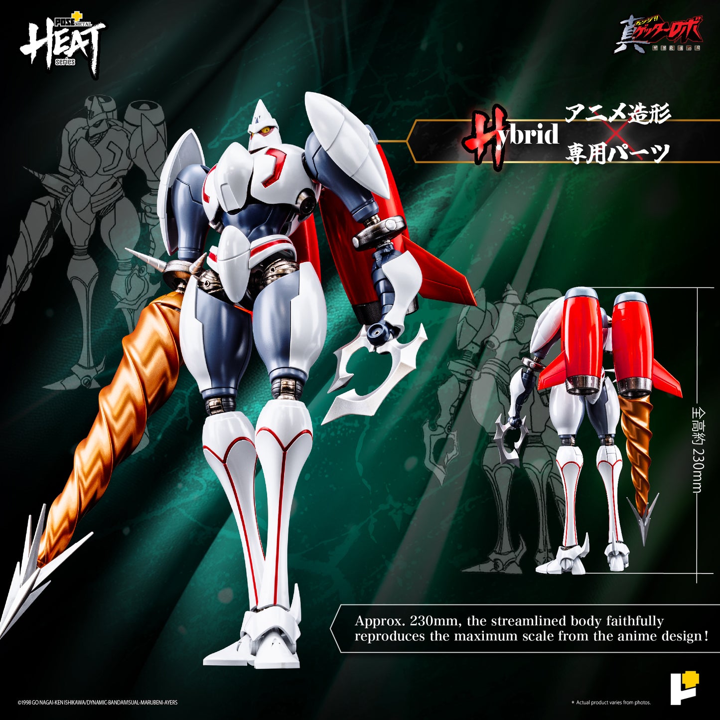 Pose+ Metal Heat Series Shin Getter 2 "Getter Robo Armageddon" | Pose+