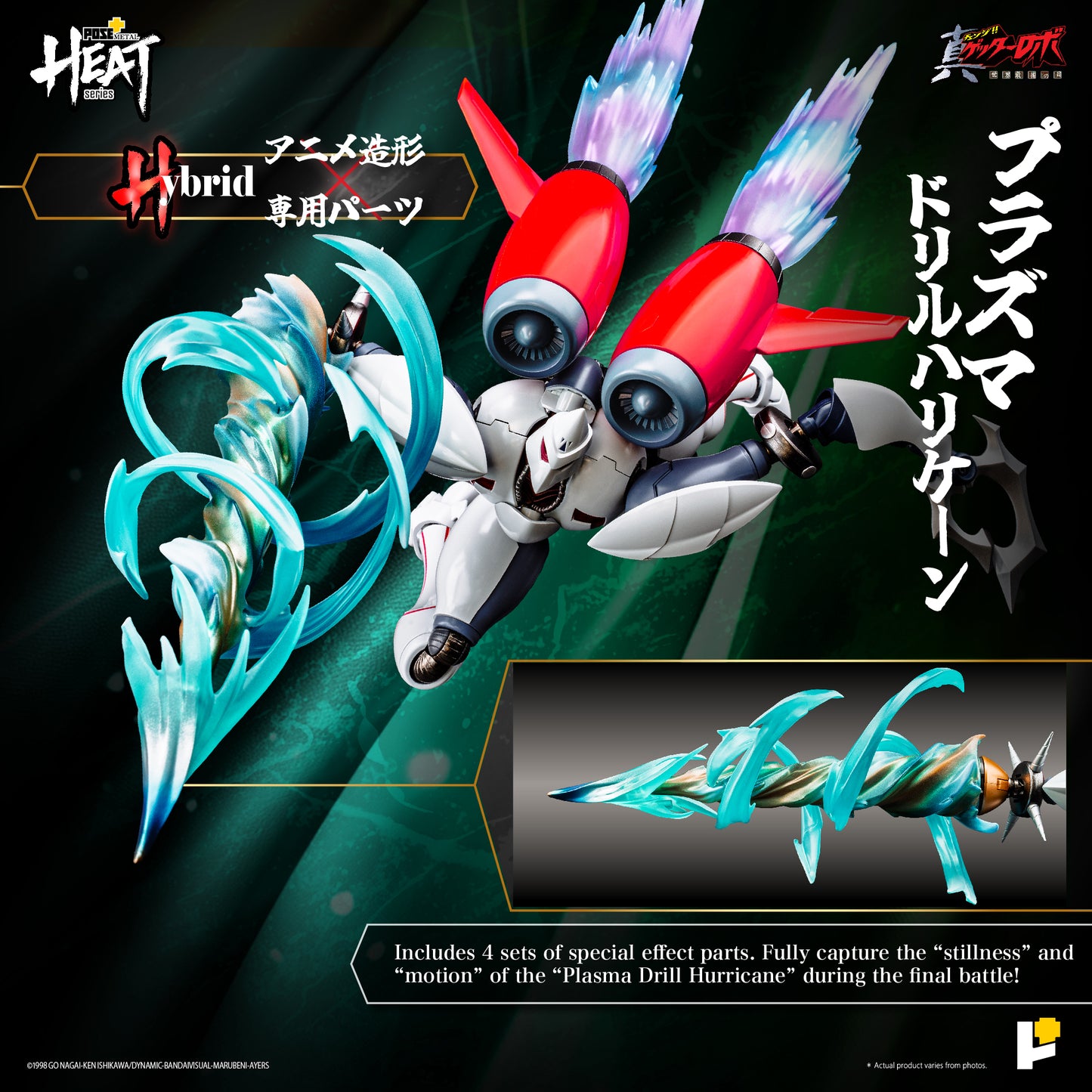 Pose+ Metal Heat Series Shin Getter 2 "Getter Robo Armageddon" | Pose+