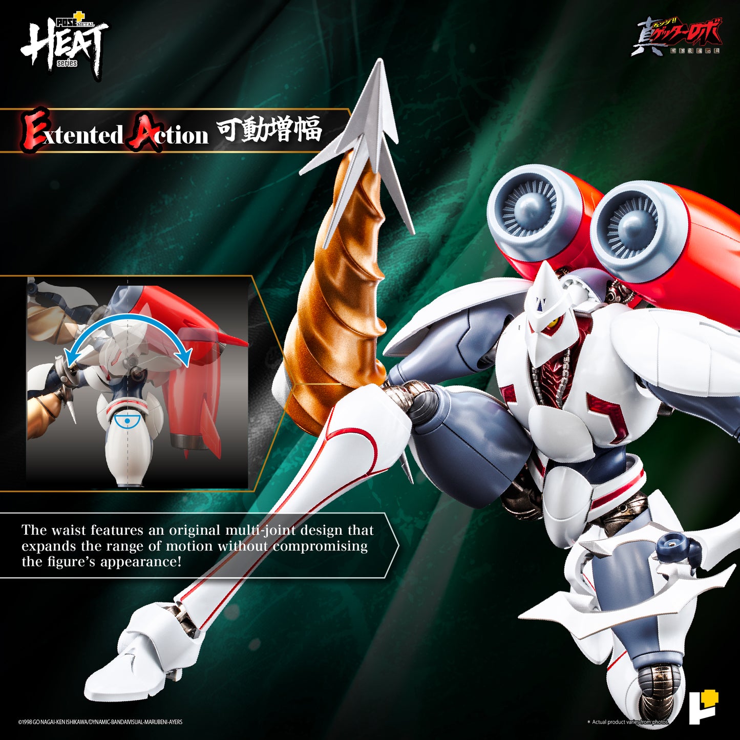 Pose+ Metal Heat Series Shin Getter 2 "Getter Robo Armageddon" | Pose+