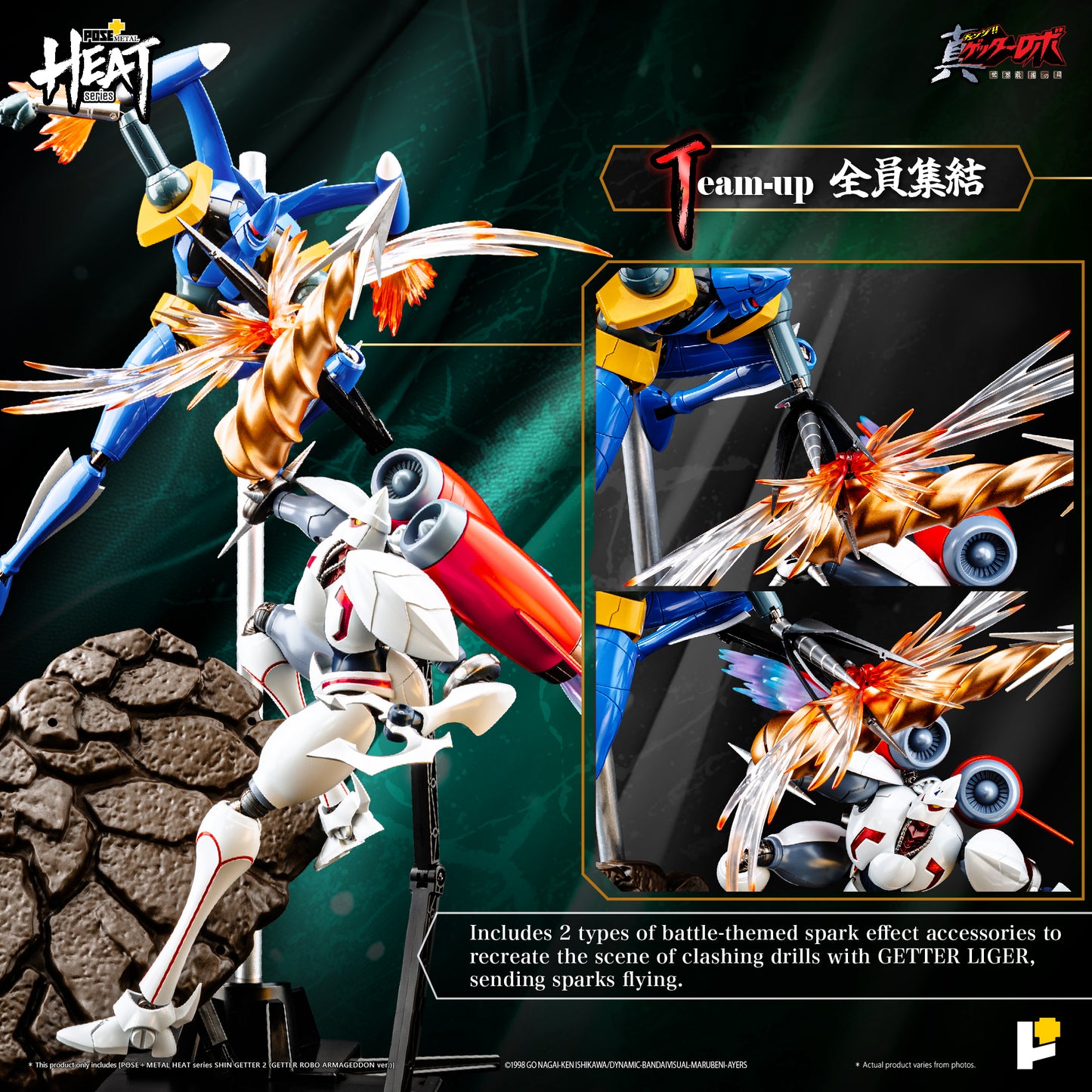 Pose+ Metal Heat Series Shin Getter 2 "Getter Robo Armageddon" | Pose+