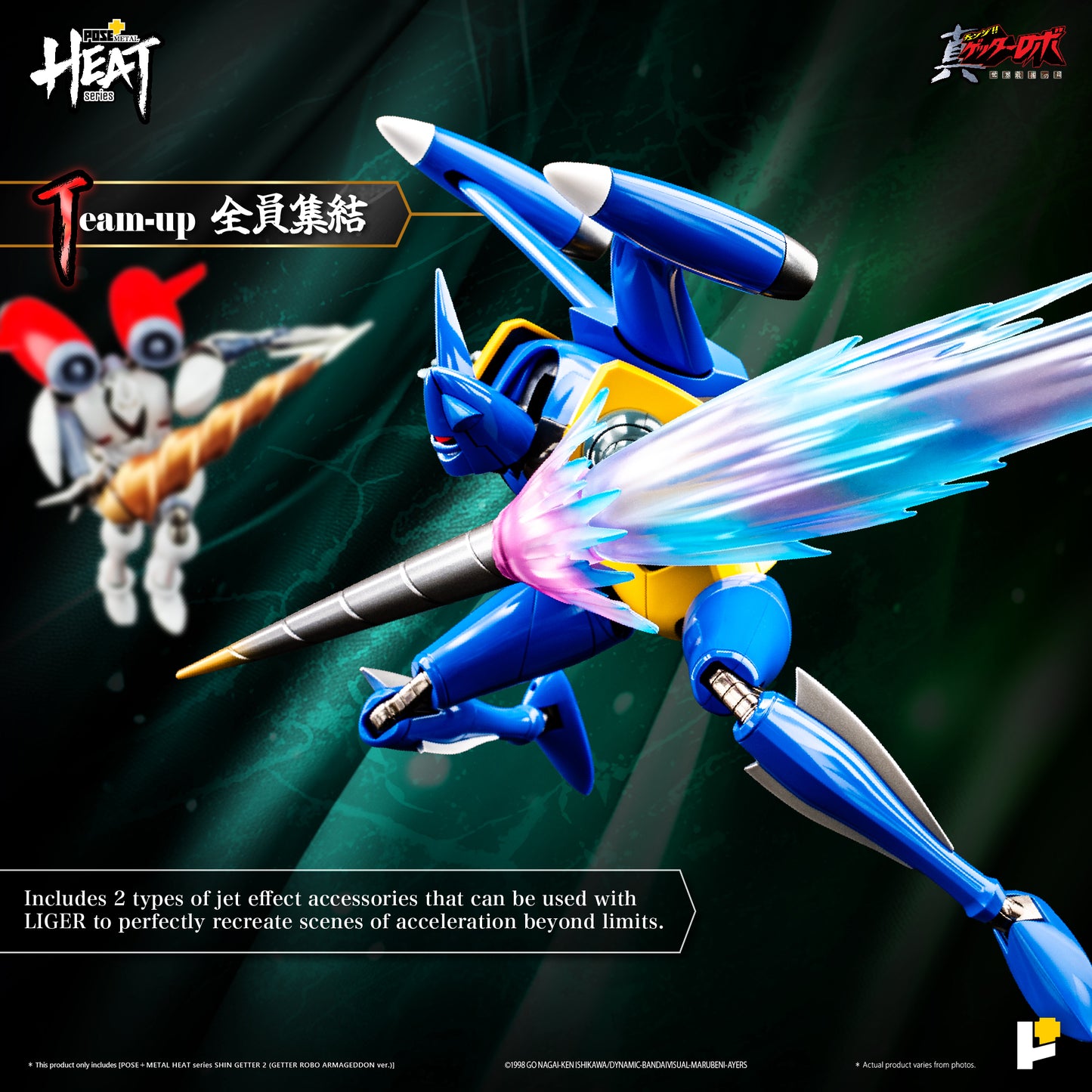 Pose+ Metal Heat Series Shin Getter 2 "Getter Robo Armageddon" | Pose+