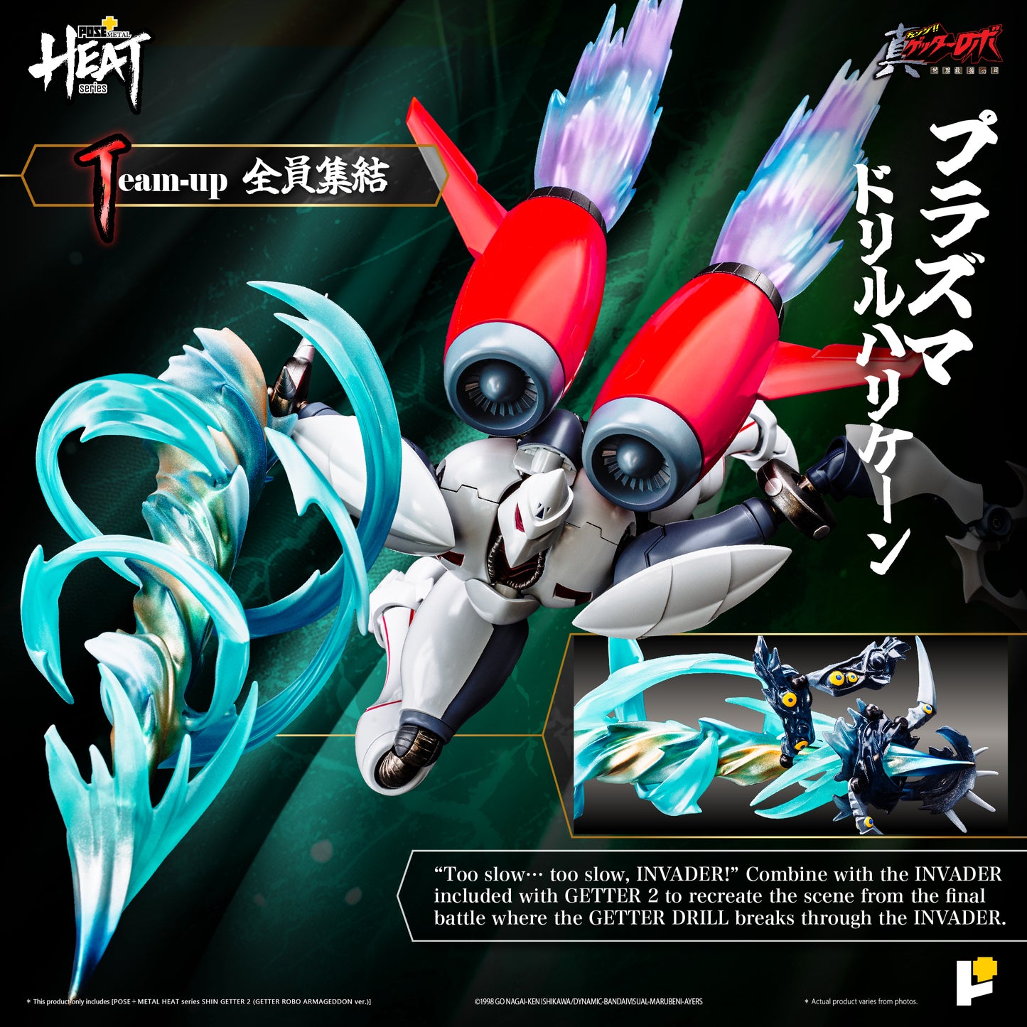 Pose+ Metal Heat Series Shin Getter 2 "Getter Robo Armageddon" | Pose+
