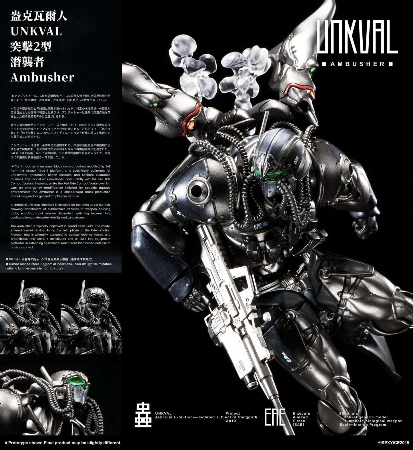 Sexy Ice Vermin: Unkval Assault Type-2 Ambusher– 1/12 Scale | Sexy Ice 2019 Studio