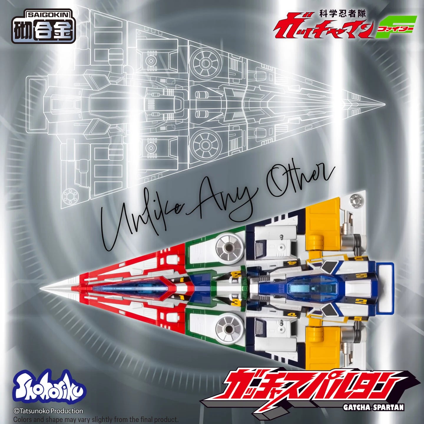 SHOHORIKU SK0159 Gatcha Spartan – Gatchaman F Model Kit (with Alloy Parts)"Gatchaman" | SHOHORIKU