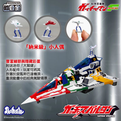 SHOHORIKU SK0159 Gatcha Spartan – Gatchaman F Model Kit (with Alloy Parts)"Gatchaman" | SHOHORIKU