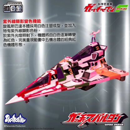 SHOHORIKU SK0159 Gatcha Spartan – Gatchaman F Model Kit (with Alloy Parts)"Gatchaman" | SHOHORIKU