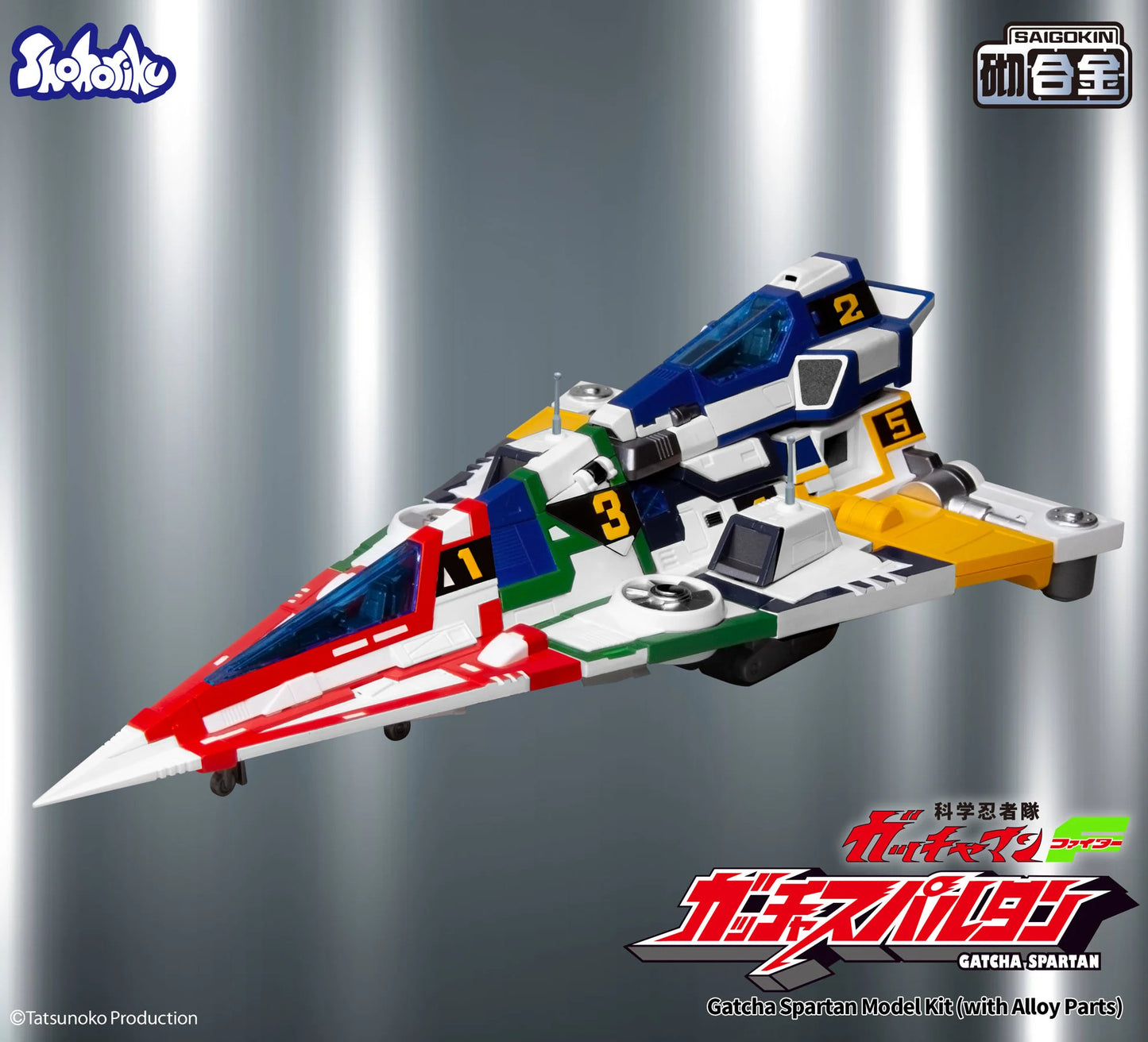 SHOHORIKU SK0159 Gatcha Spartan – Gatchaman F Model Kit (with Alloy Parts)"Gatchaman" | SHOHORIKU
