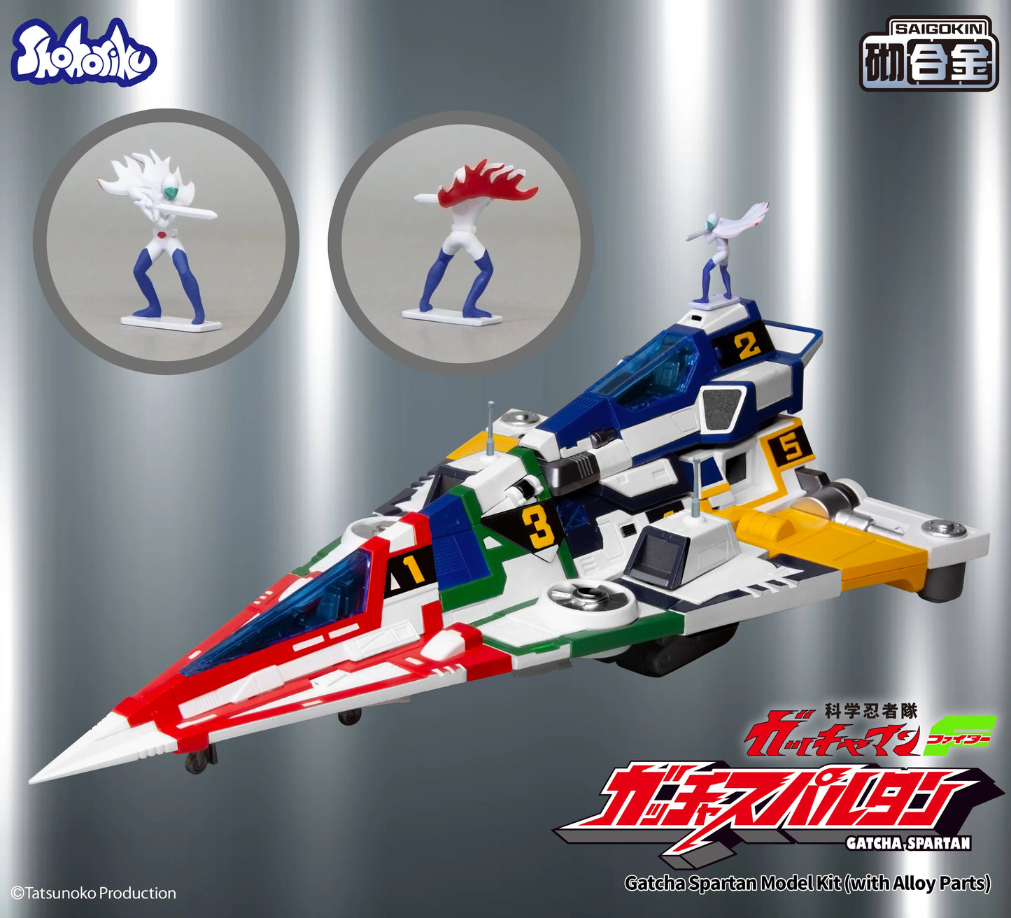 SHOHORIKU SK0159 Gatcha Spartan – Gatchaman F Model Kit (with Alloy Parts)"Gatchaman" | SHOHORIKU