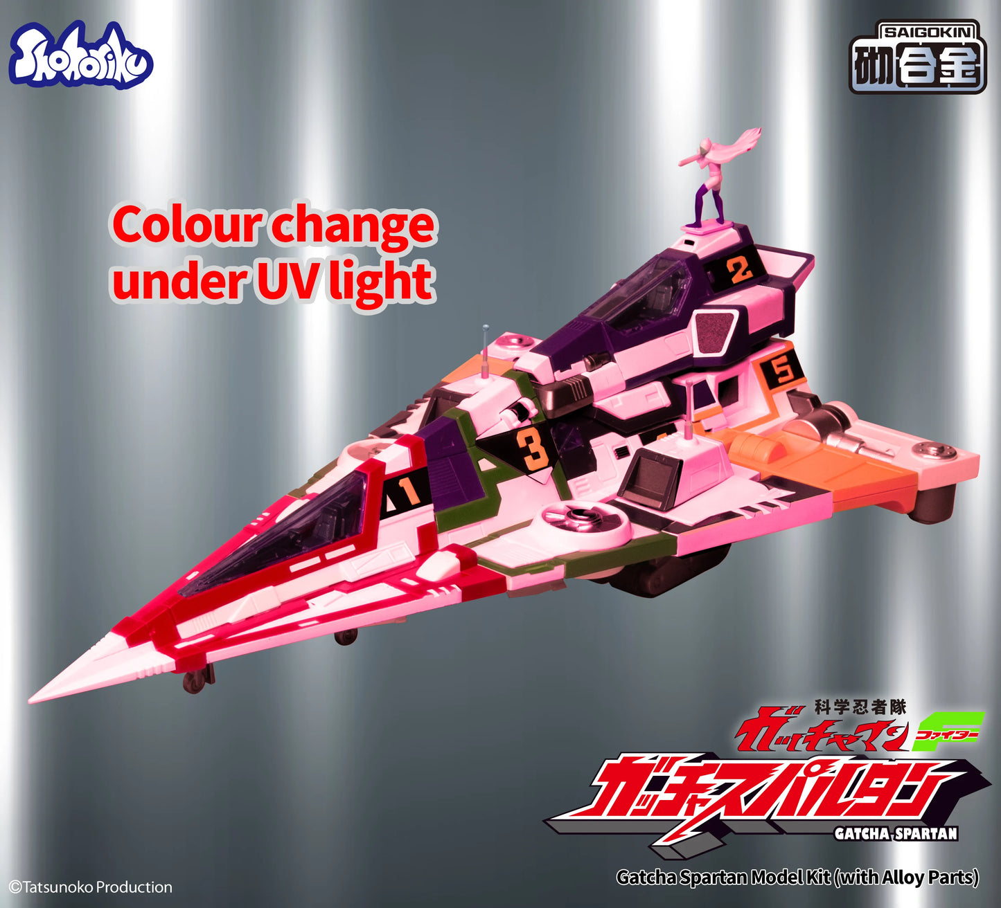 SHOHORIKU SK0159 Gatcha Spartan – Gatchaman F Model Kit (with Alloy Parts)"Gatchaman" | SHOHORIKU