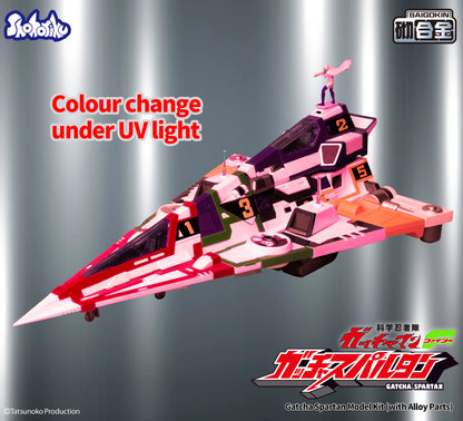 SHOHORIKU SK0159 Gatcha Spartan – Gatchaman F Model Kit (with Alloy Parts)"Gatchaman" | SHOHORIKU