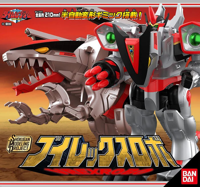 SMP Timeranger V-Rex Robo Model Kit "Shokugan Modeling Project" | Bandai Hobby