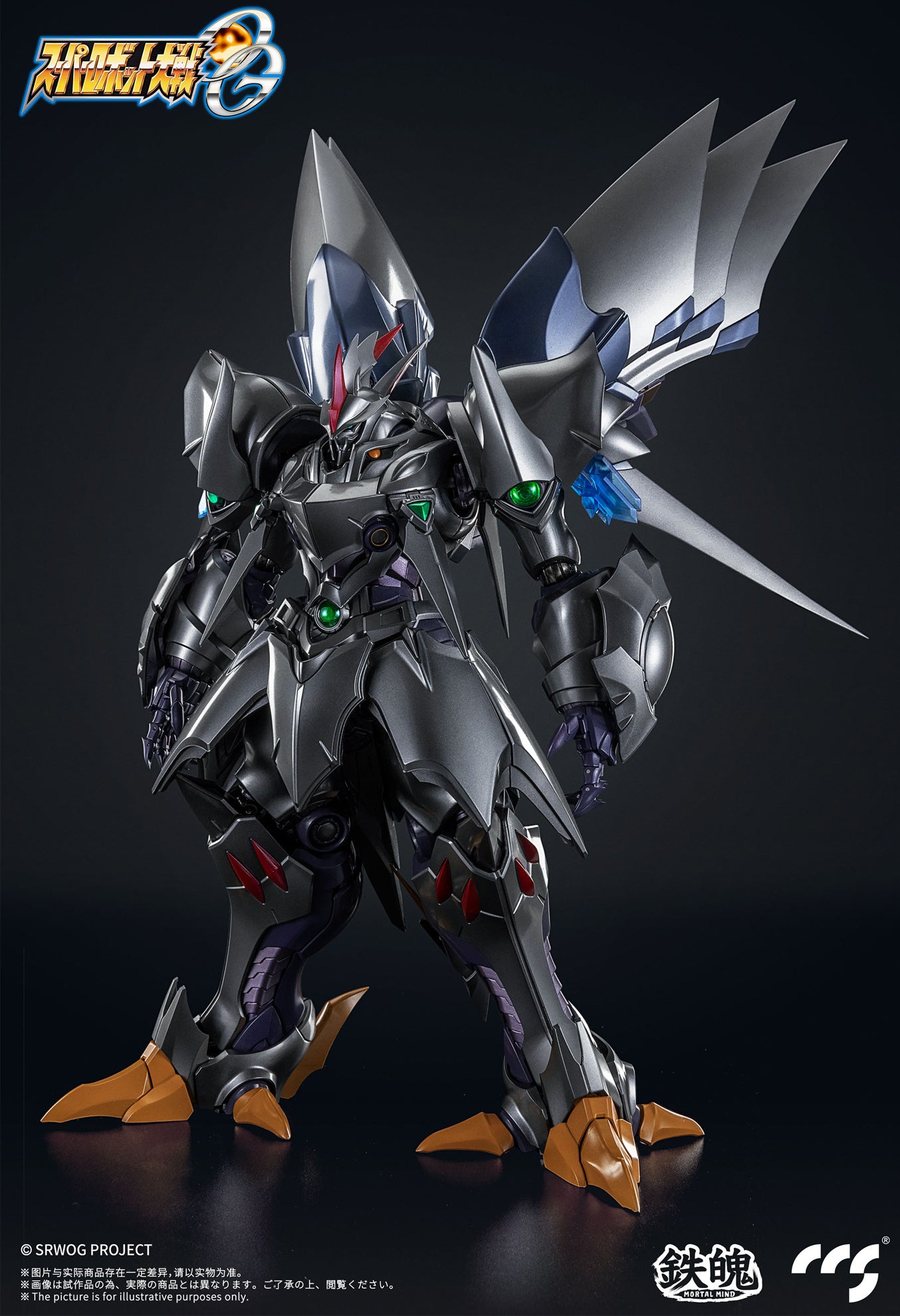 Cybaster Possession Version "Super Robot Wars: OG Original Generations" - CCSTOYS Mortal Mind Action Figure