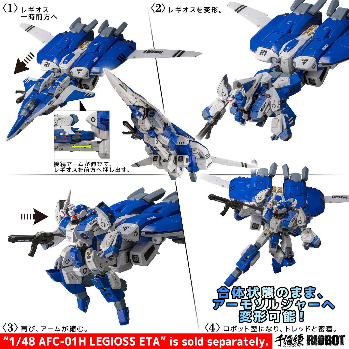 Pre Order Genesis Climber Mospeada RIOBOT AB-01H Tread 1/48 Scale Action Figure
