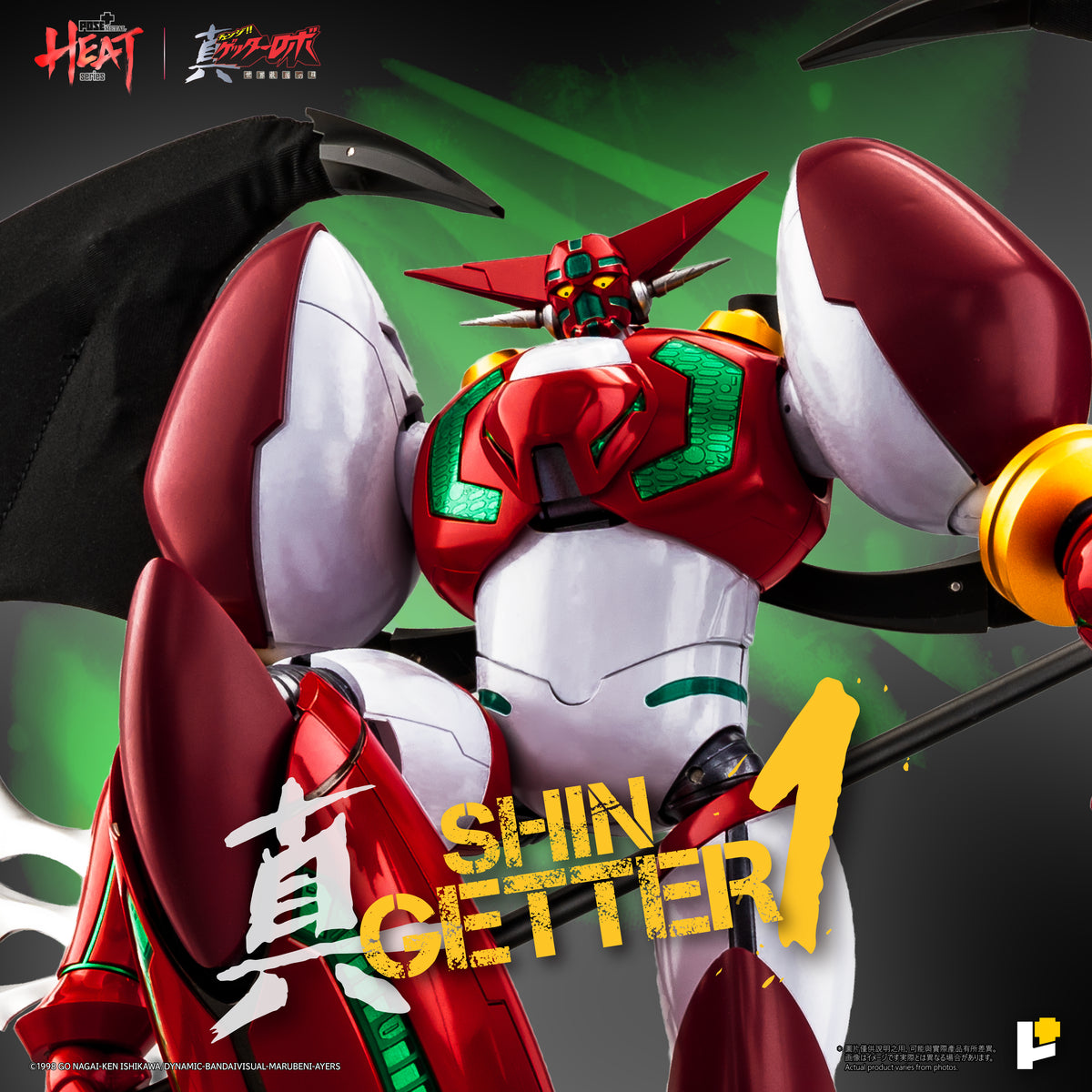 POSE+ Metal Heat Shin Getter 1 (DX Ver.) "Getter Robo Armageddon" | POSE+