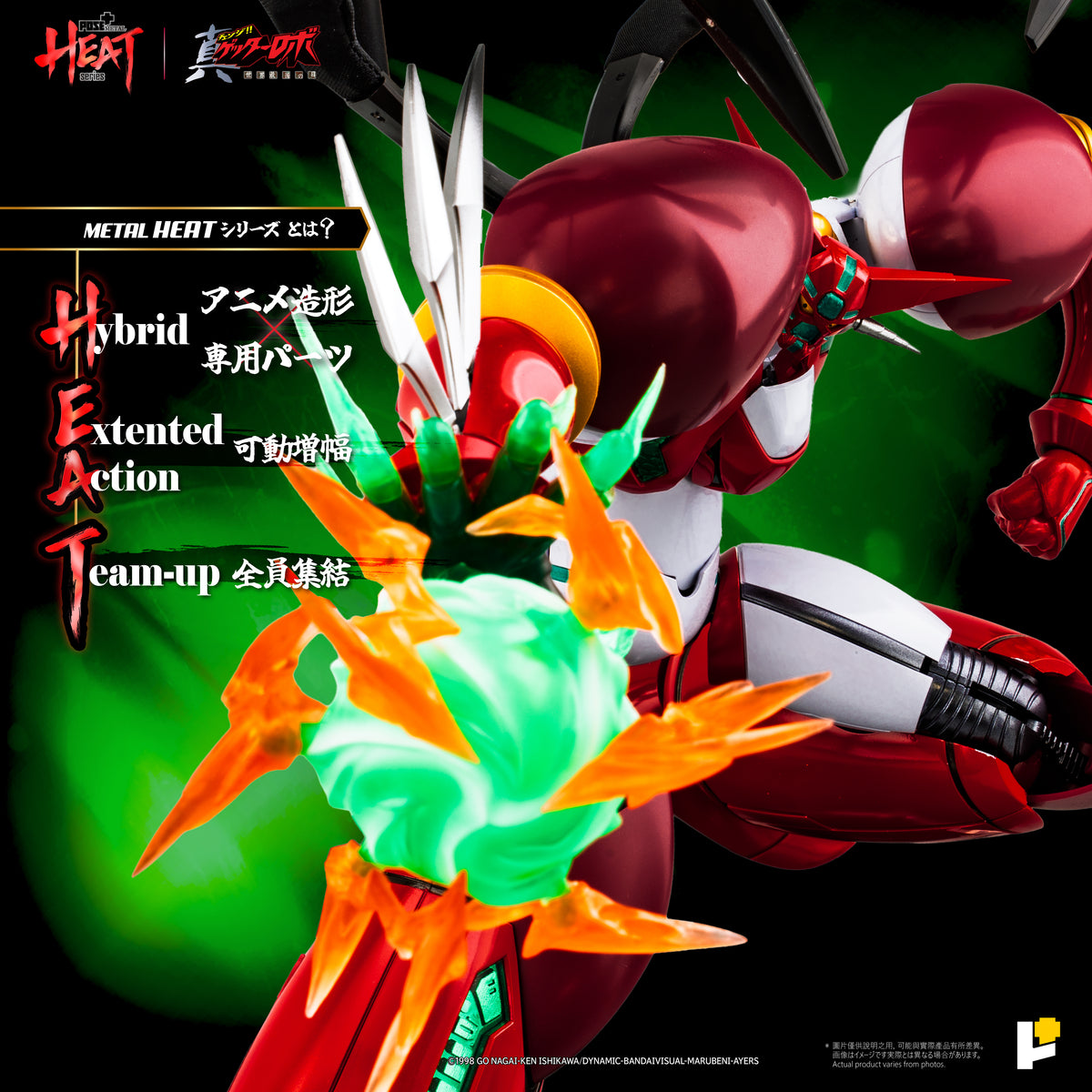 POSE+ Metal Heat Shin Getter 1 (DX Ver.) "Getter Robo Armageddon" | POSE+