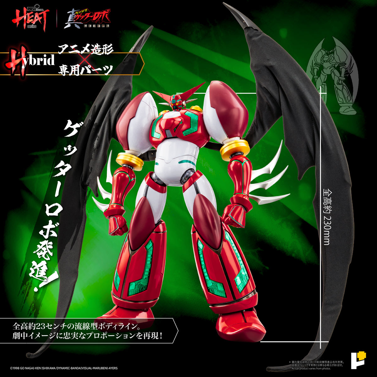 POSE+ Metal Heat Shin Getter 1 (DX Ver.) "Getter Robo Armageddon" | POSE+