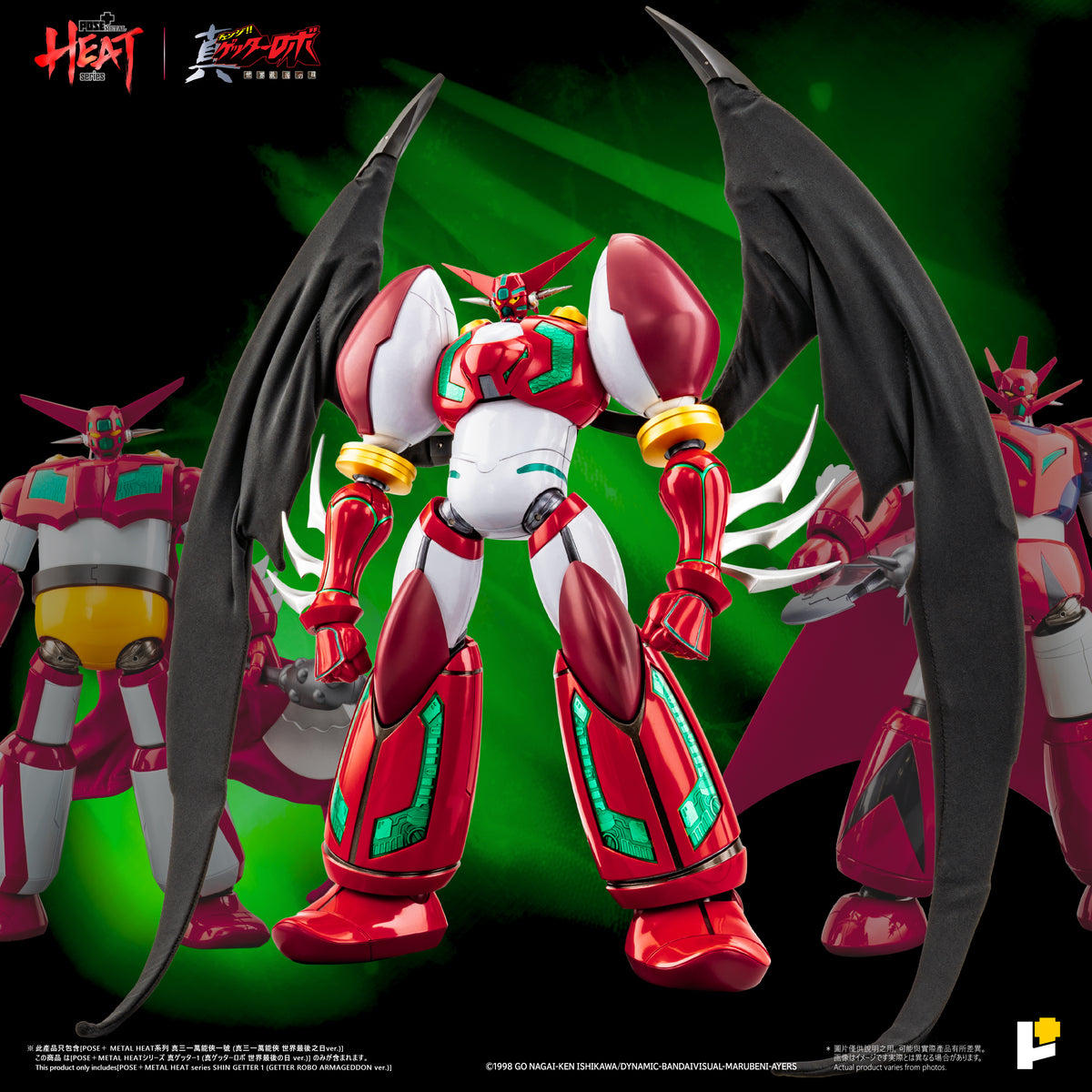 POSE+ Metal Heat Shin Getter 1 (DX Ver.) "Getter Robo Armageddon" | POSE+