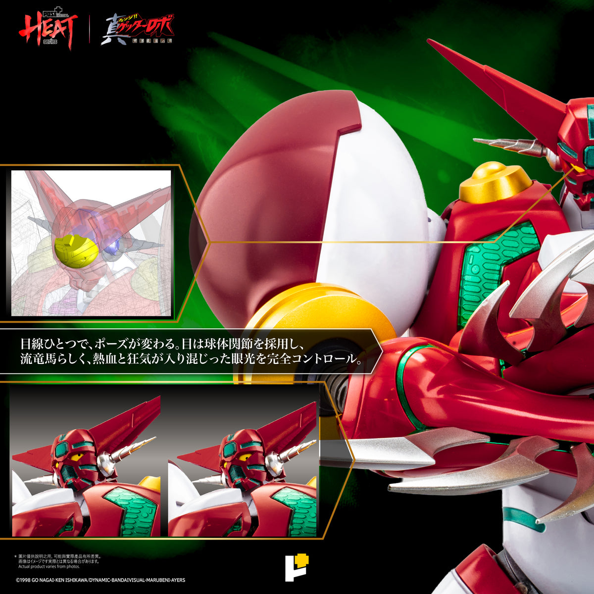 POSE+ Metal Heat Shin Getter 1 (DX Ver.) "Getter Robo Armageddon" | POSE+