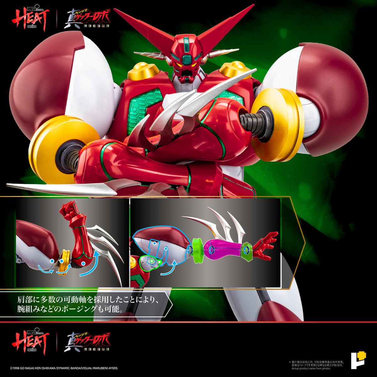 POSE+ Metal Heat Shin Getter 1 (DX Ver.) "Getter Robo Armageddon" | POSE+