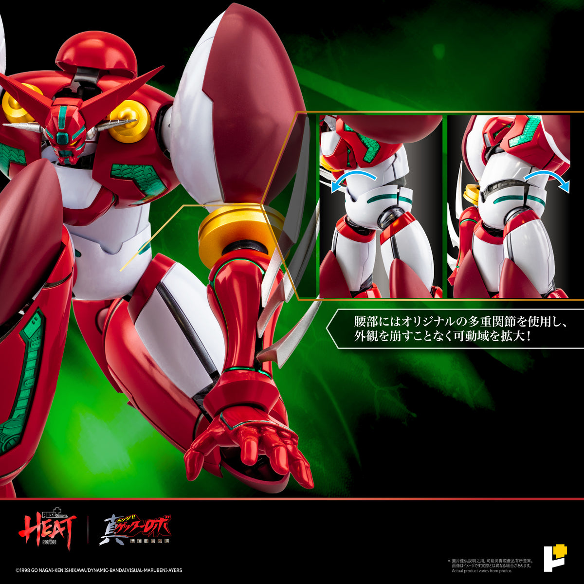 POSE+ Metal Heat Shin Getter 1 (DX Ver.) "Getter Robo Armageddon" | POSE+