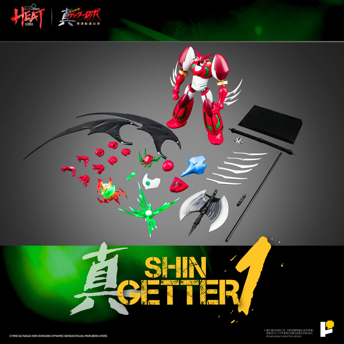 POSE+ Metal Heat Shin Getter 1 (DX Ver.) "Getter Robo Armageddon" | POSE+